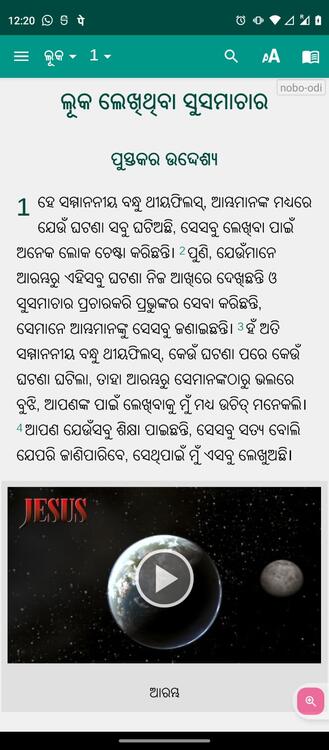 NOBO Bible App 