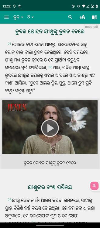 NOBO Bible App 